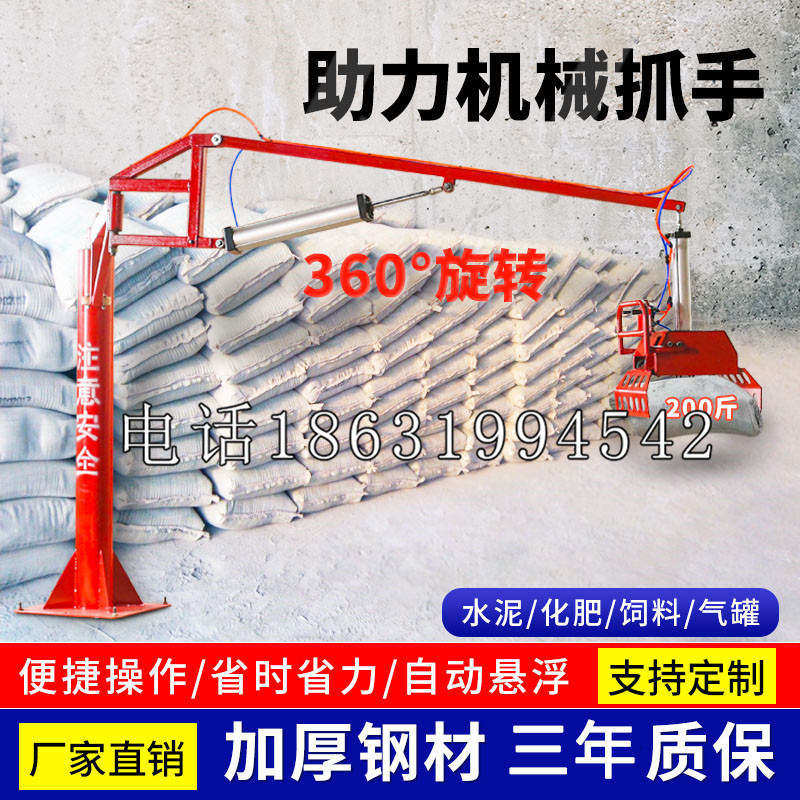 二林镇助力机械抓手 平衡吊悬臂吊机车 360°旋转机械手臂 翰盾